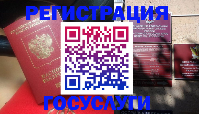 где прописаться в Сосногорске