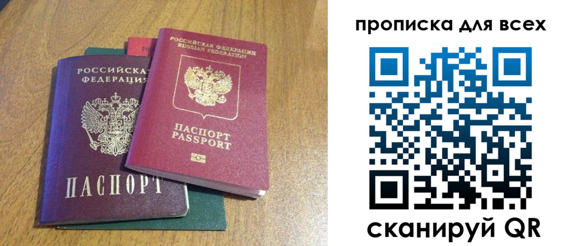 прописка гарантия в Сосногорске