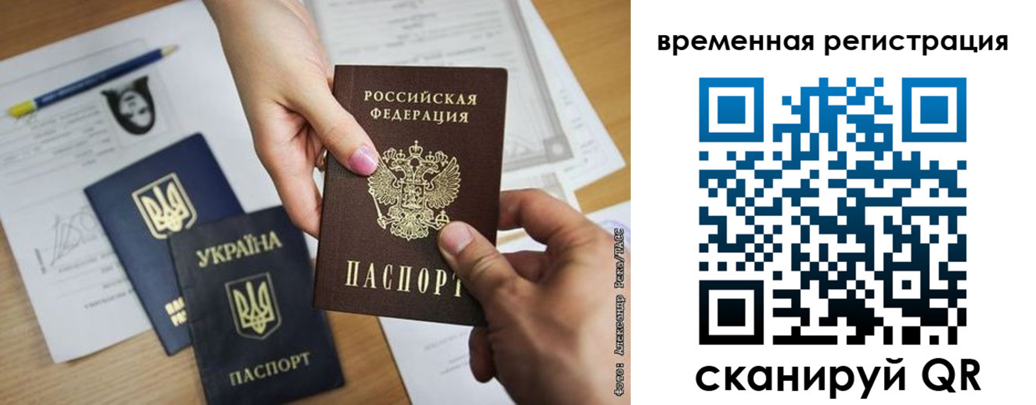 прописка законно в Сосногорске