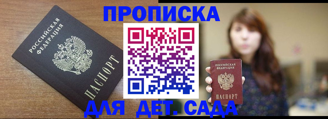 прописка поиск в Сосногорске