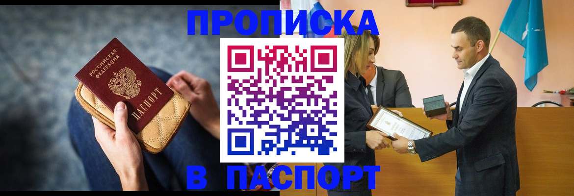 временная регистрация гарантия в Сосногорске