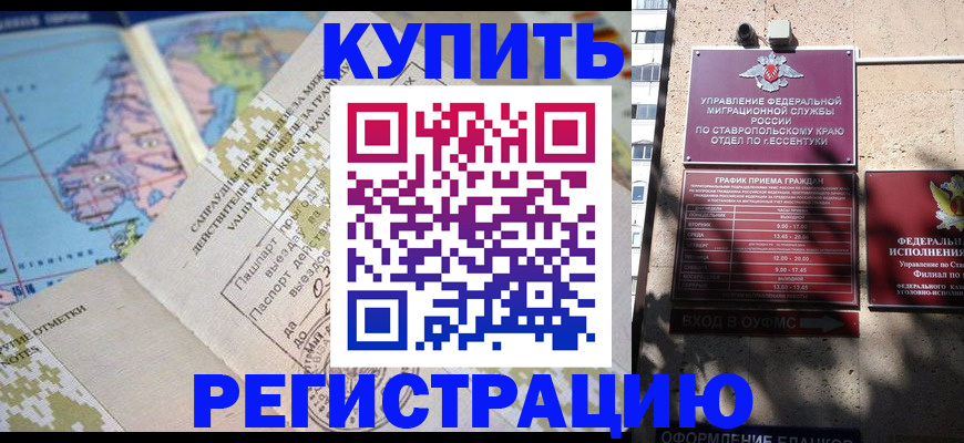 прописка паспорт в Сосногорске