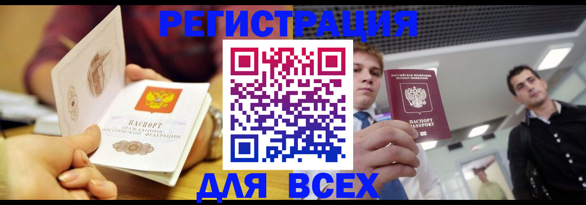 временная прописка в Сосногорске