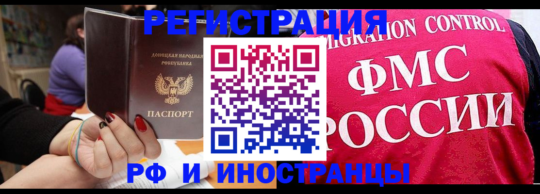 прописка паспорт в Сосногорске