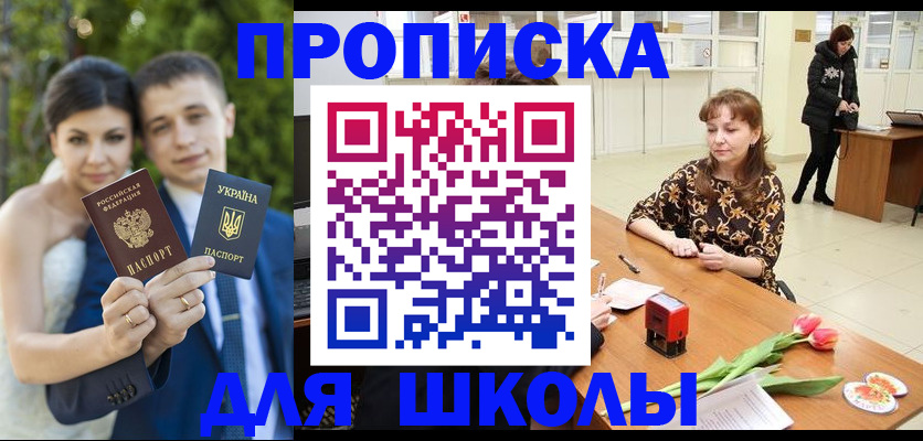 временная регистрация недорого в Сосногорске