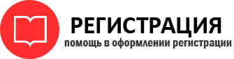 прописка в Сосногорске id525302